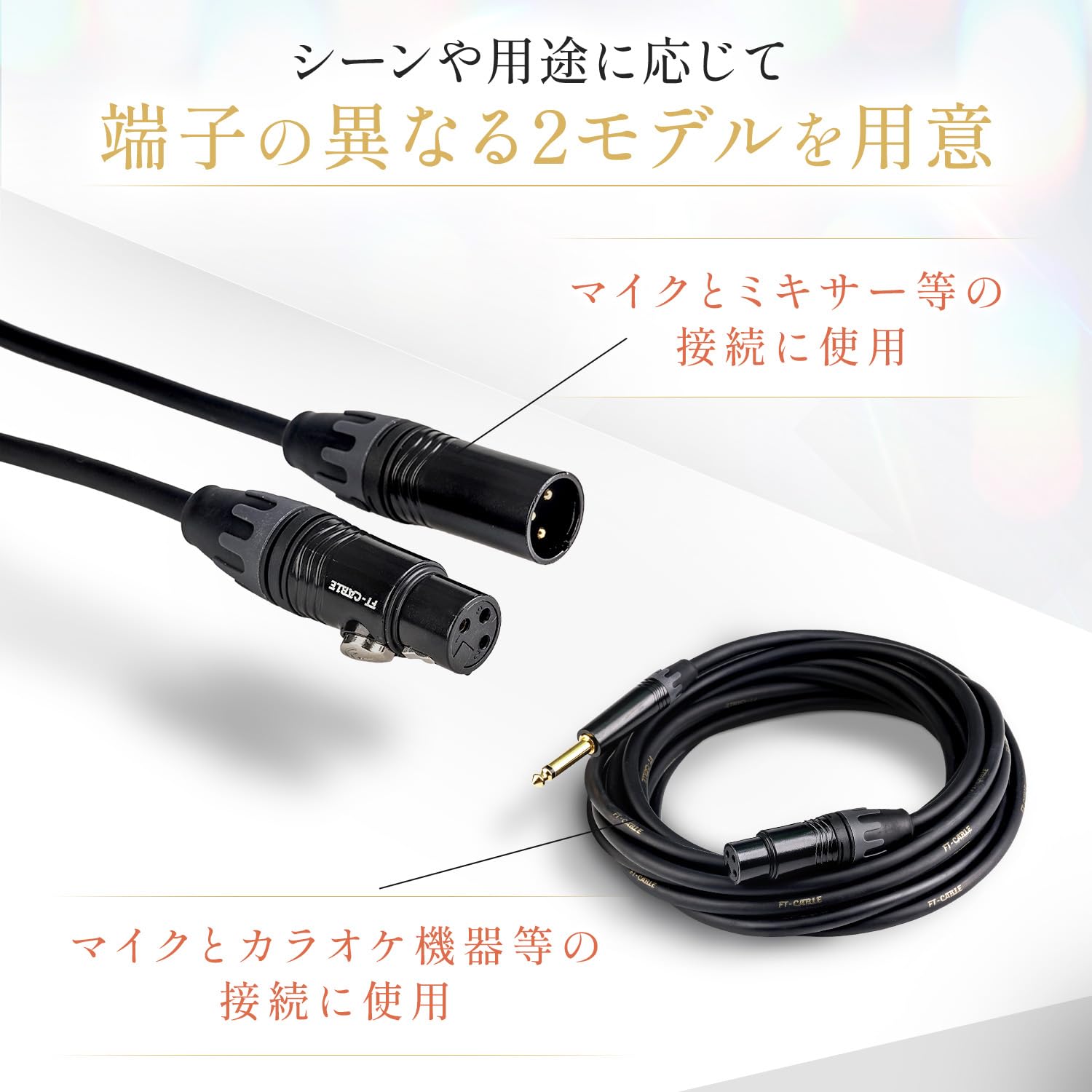 Amazon | [FT-CABLE] XLRケーブル マイクケーブル 【 断線しにくい